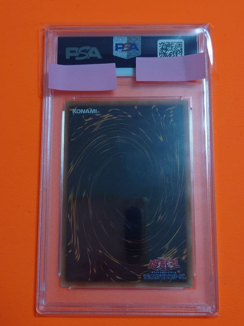 【遊戯王】ハーピィズペット竜 セイント・ファイアー・ギガ PSA10