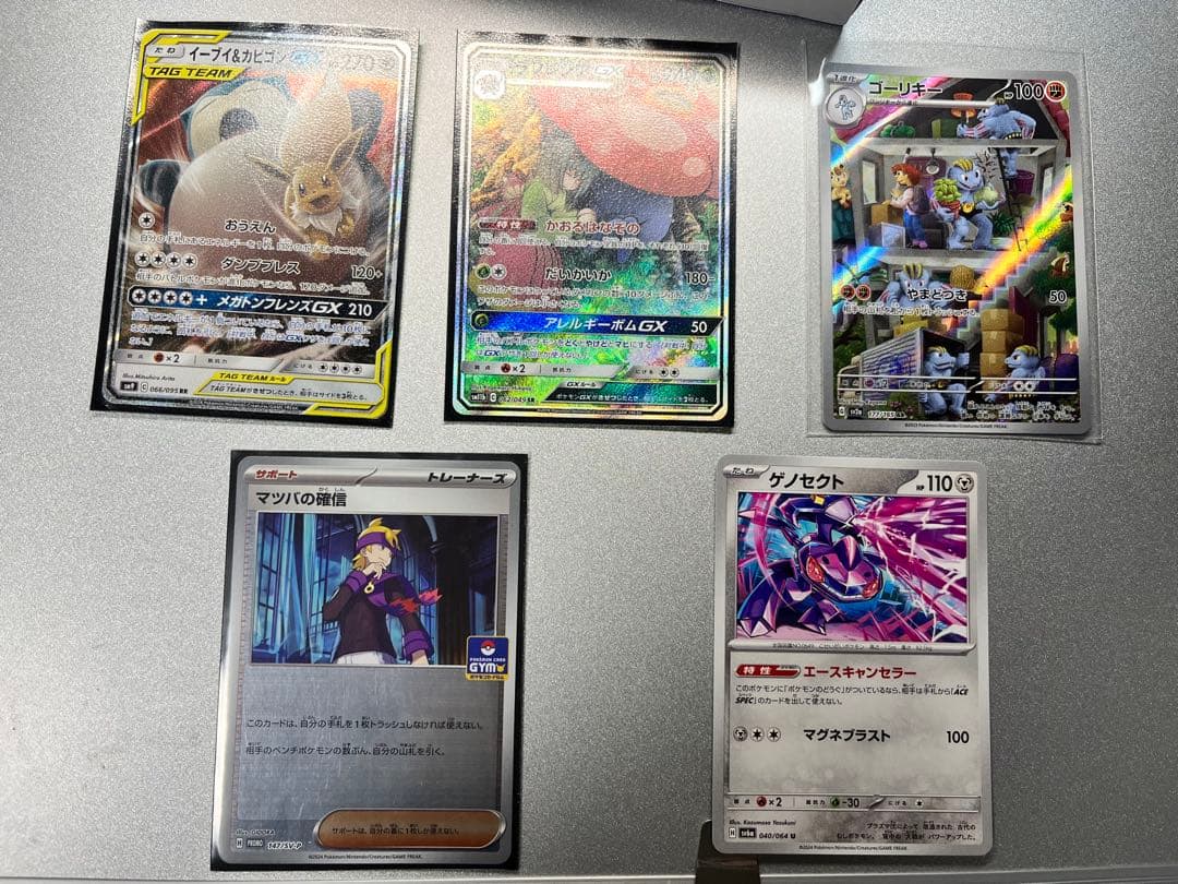 ポケモンカードゲームラフレシアGX SA SR ドリームリーグ　その他汎用