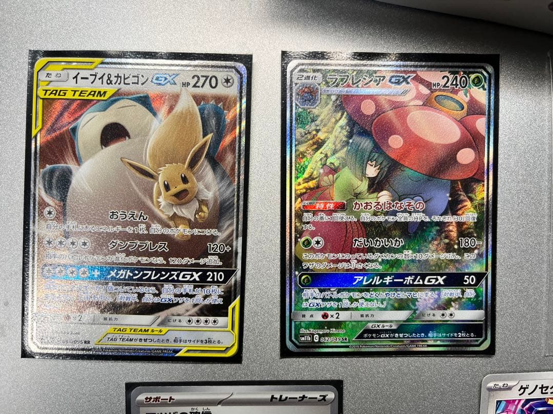 ポケモンカードゲームラフレシアGX SA SR ドリームリーグ　その他汎用