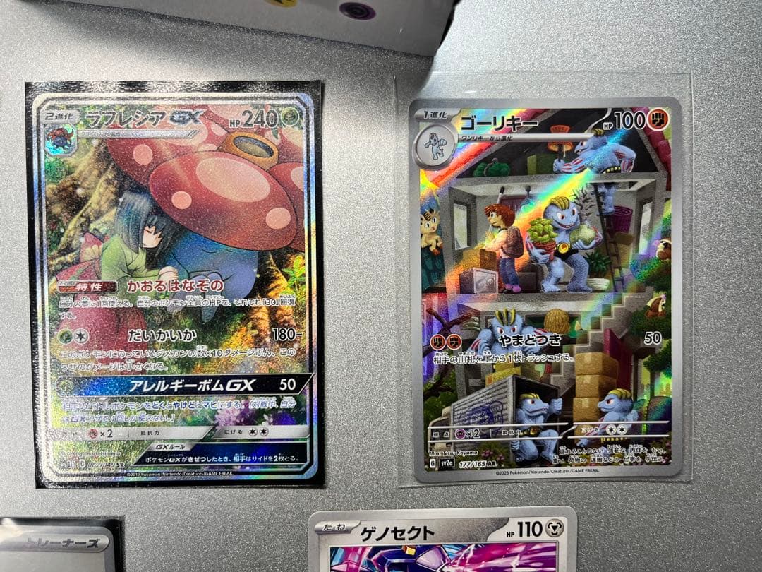 ポケモンカードゲームラフレシアGX SA SR ドリームリーグ　その他汎用