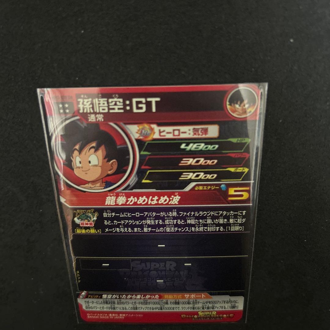 ドラゴンボールヒーローズ　DAまとめ売り　6枚
