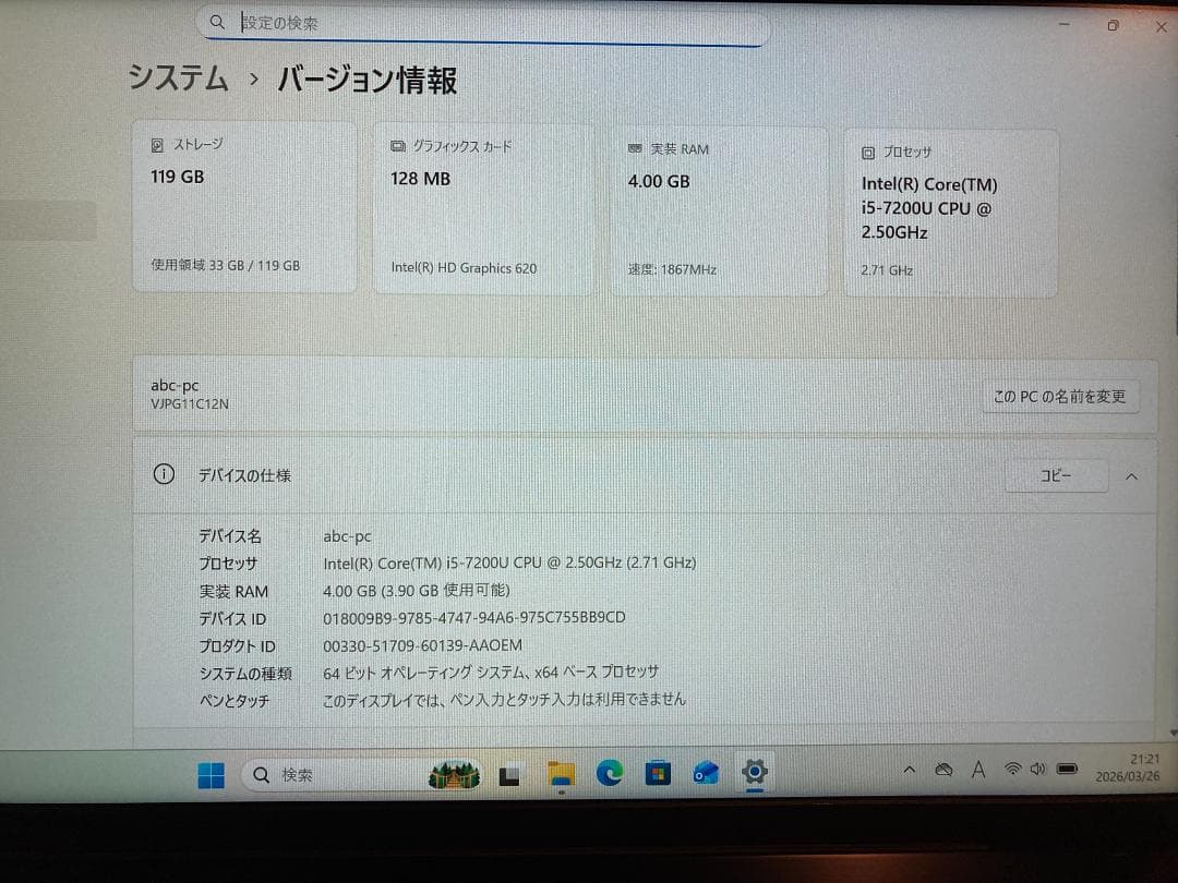 VAIOノートVJPG11C12N i5 黒 OFFICE2021 <80>