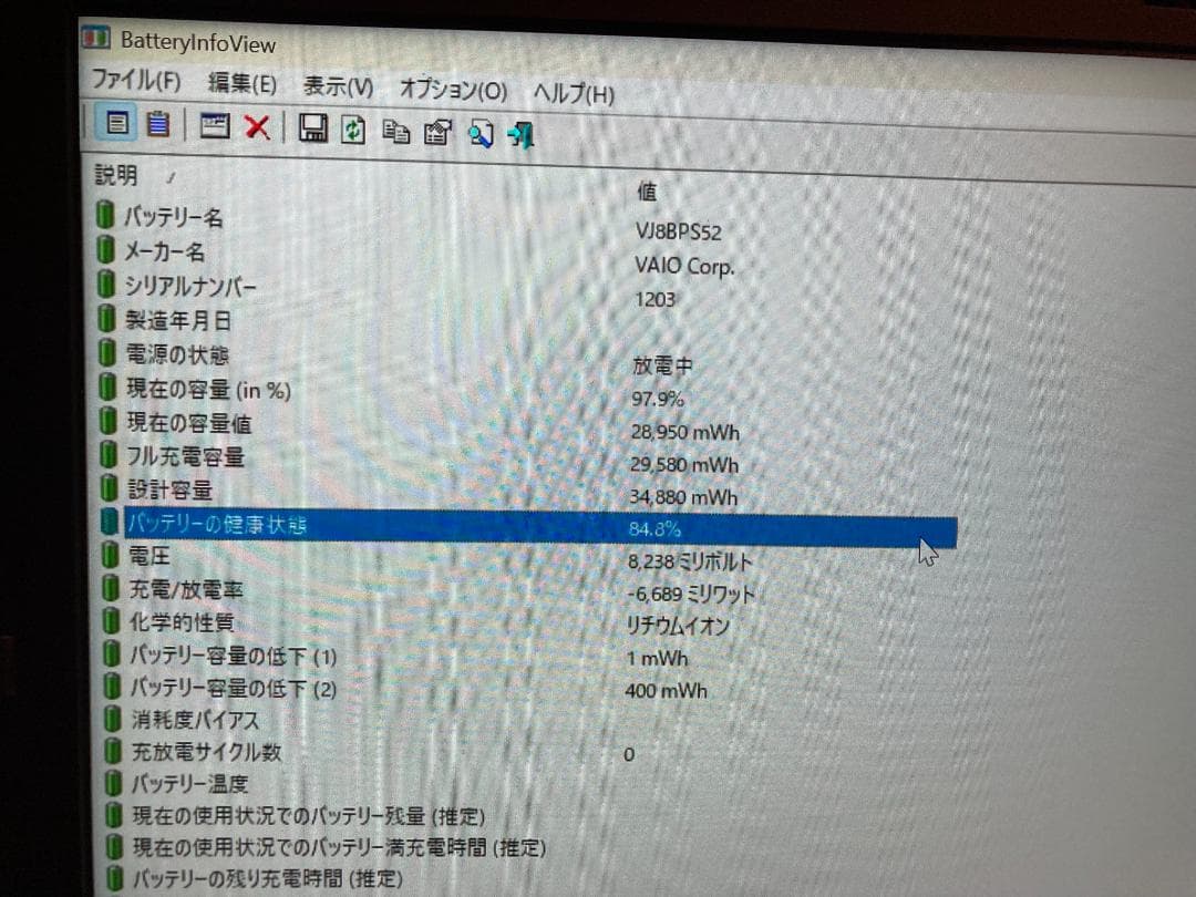 VAIOノートVJPG11C12N i5 黒 OFFICE2021 <80>