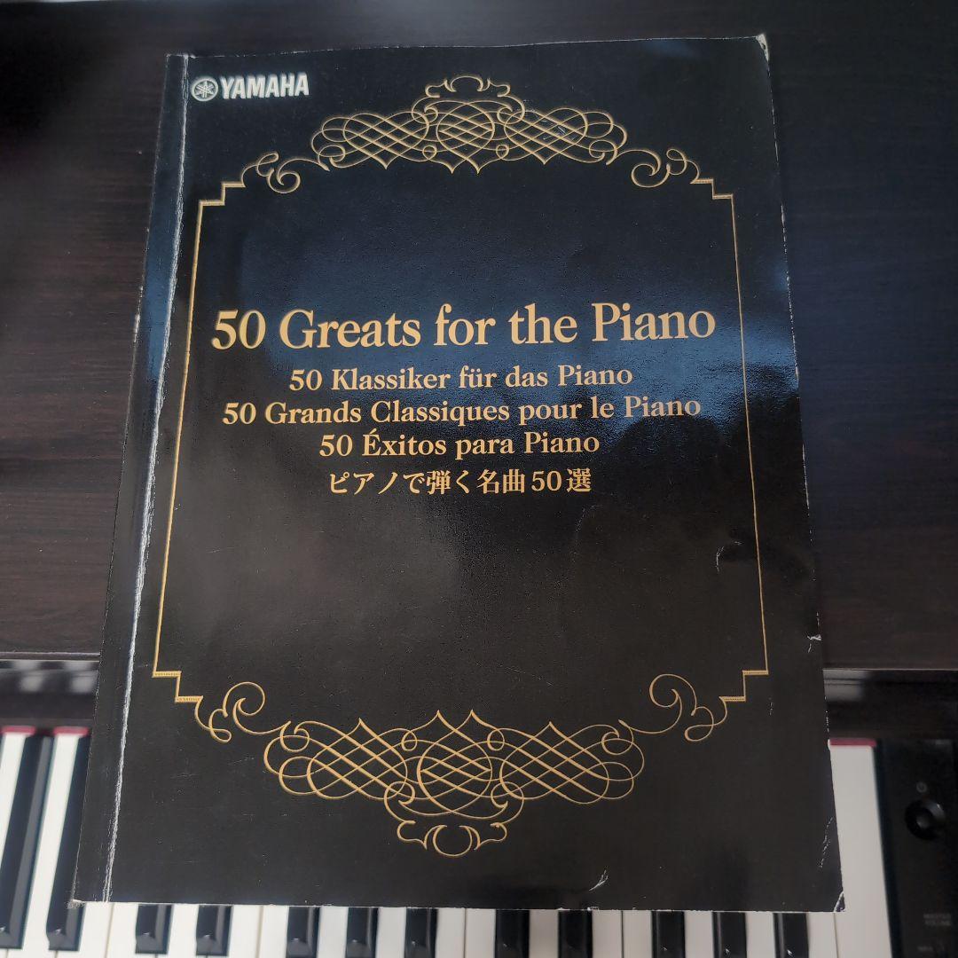 YAMAHA Clavinova ダークウッド