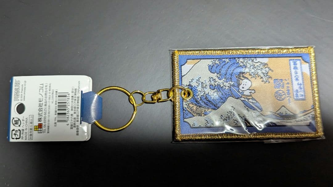 スヌーピー　刺繍キーホルダー　葛飾北斎　神奈川沖浪裏