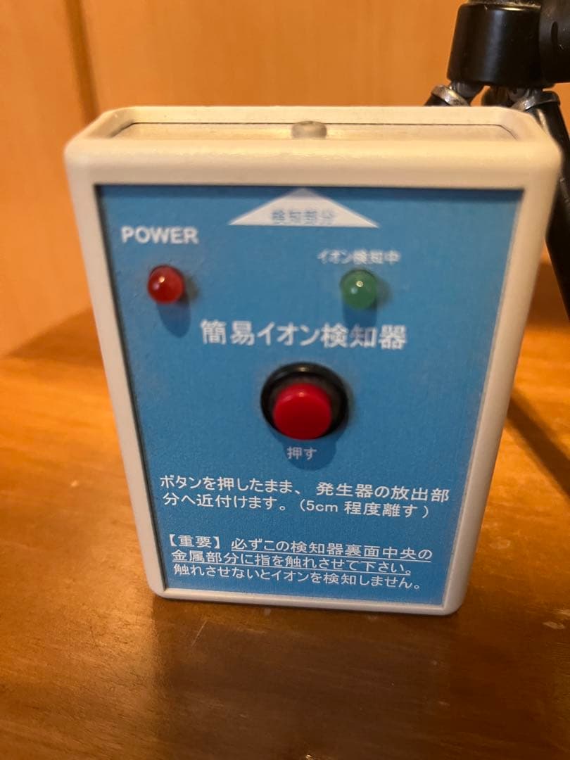 オゾン発生器