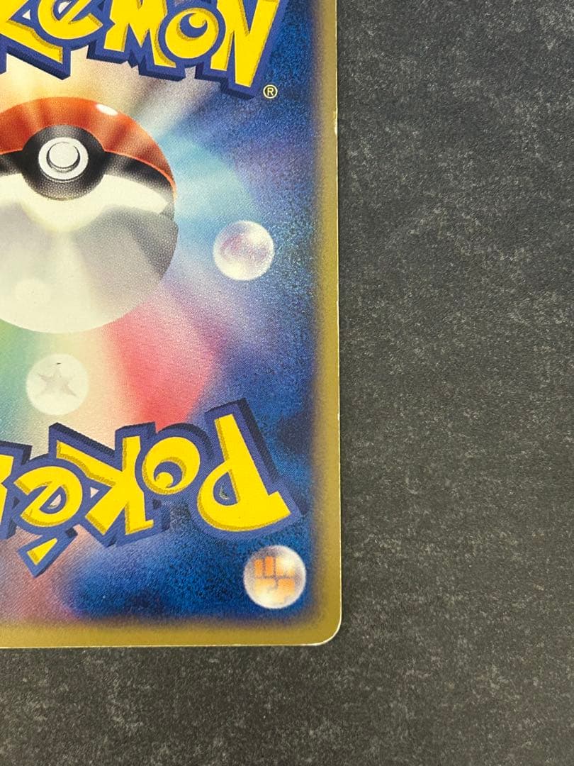 レックウザex ギフトボックス エメラルド ver. 018/019