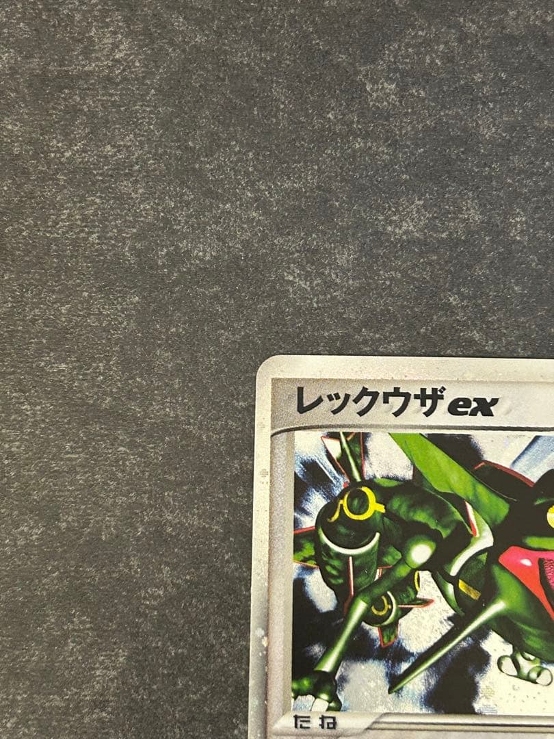 レックウザex ギフトボックス エメラルド ver. 018/019