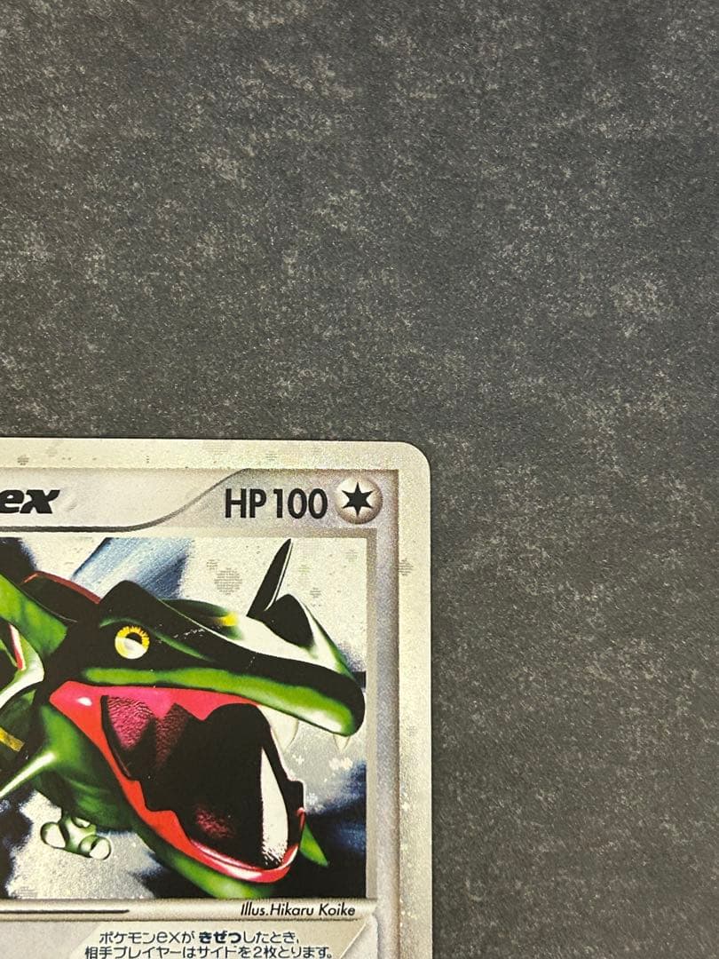 レックウザex ギフトボックス エメラルド ver. 018/019
