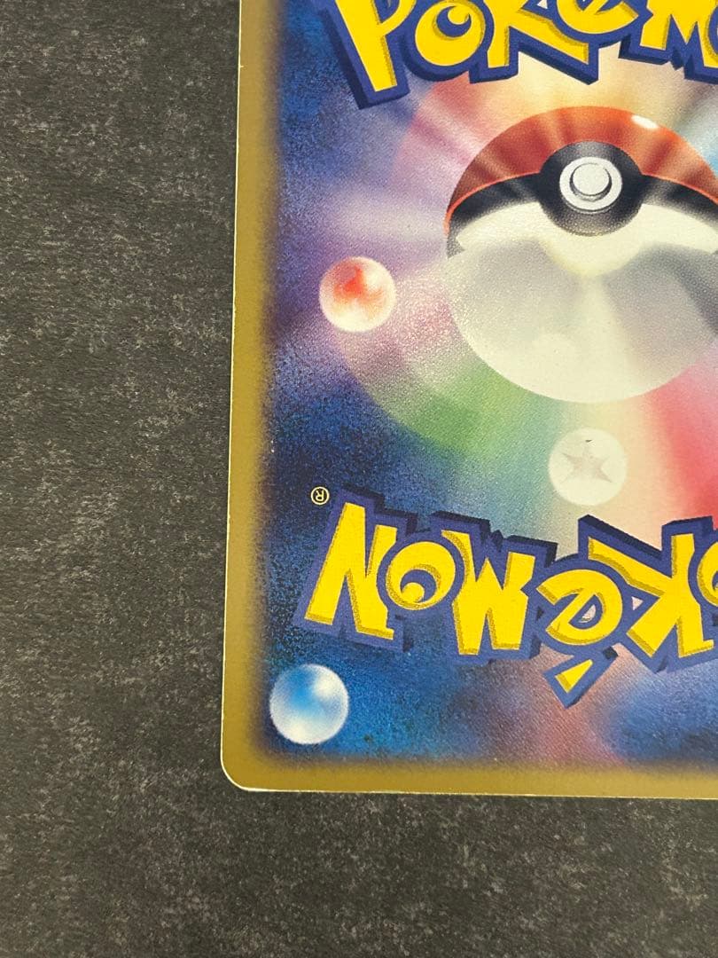 レックウザex ギフトボックス エメラルド ver. 018/019