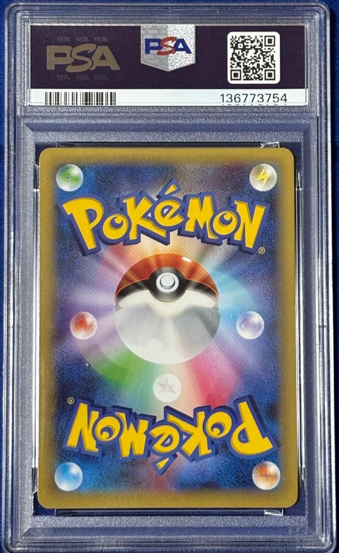 【即購入可能】ポケモンカード ゼクロム CP2 009 PSA8