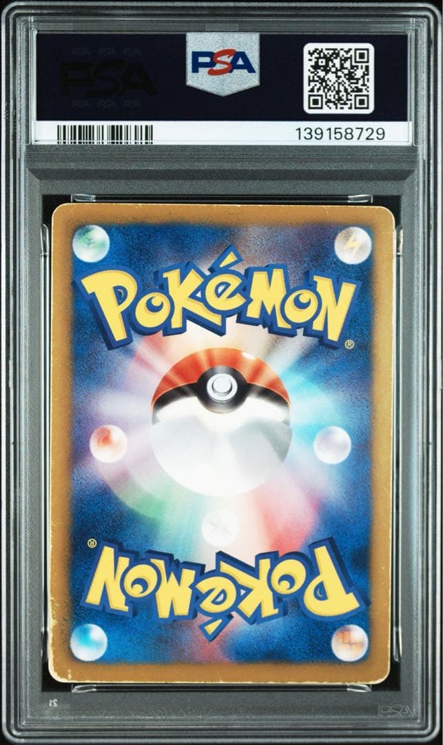 ポケモンカードゲームBW ゼクロム EXバトルブースト UR PSA1