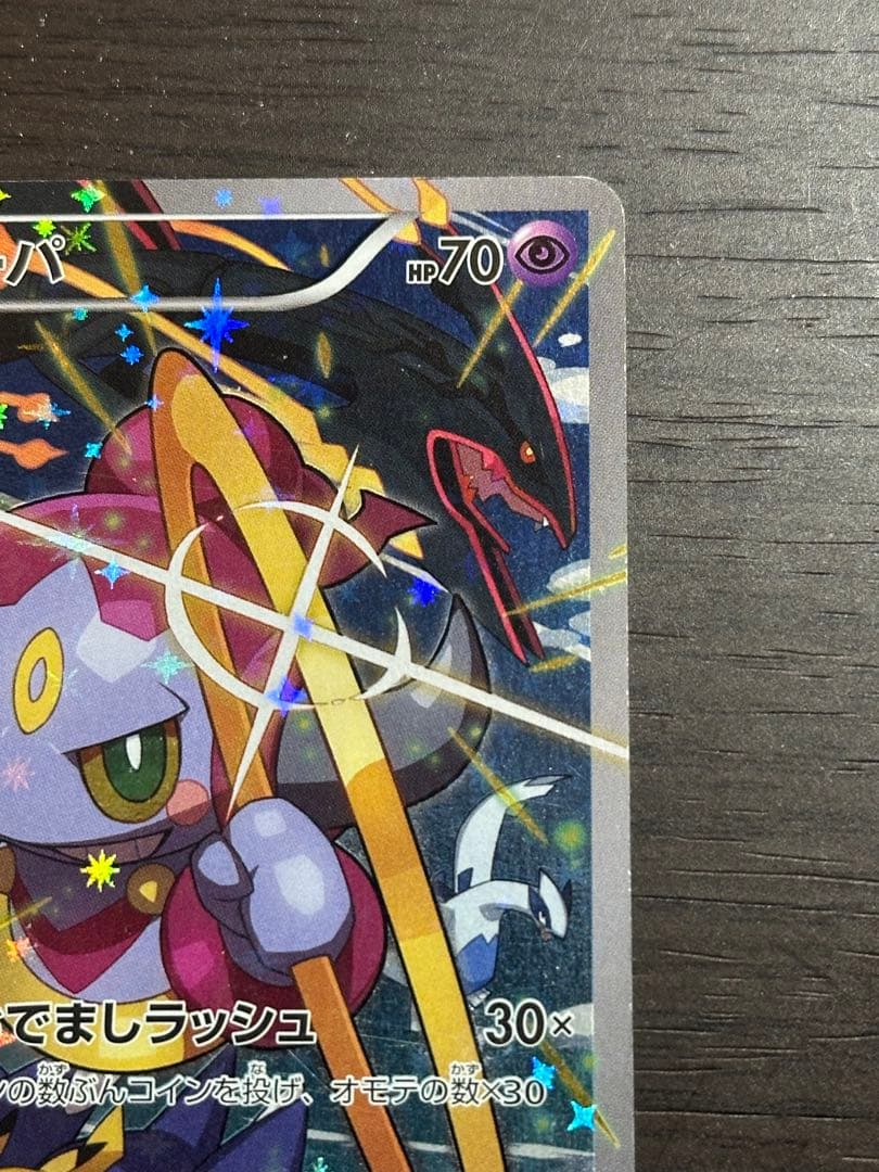 フーパ 光輪の超魔神 フーパ 入場者プレゼント