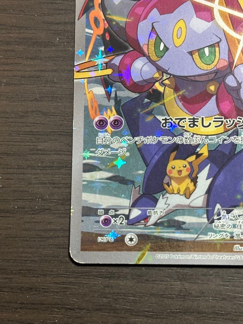 フーパ 光輪の超魔神 フーパ 入場者プレゼント