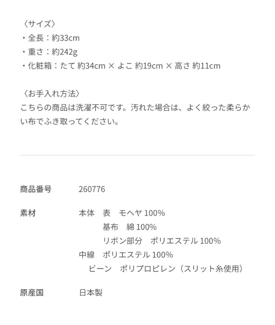 ファミリア Web限定　ベアー　ブラウン