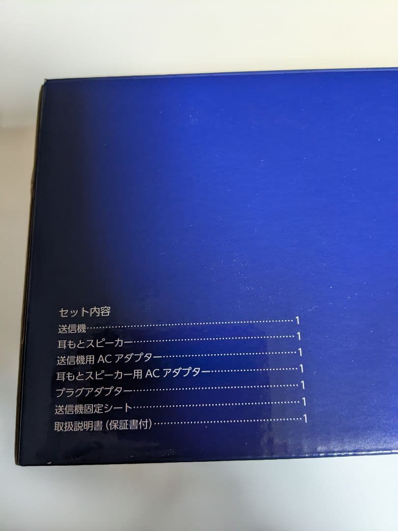 みみもとくんexaⅡ 赤外線コードレススピーカー CS-37P