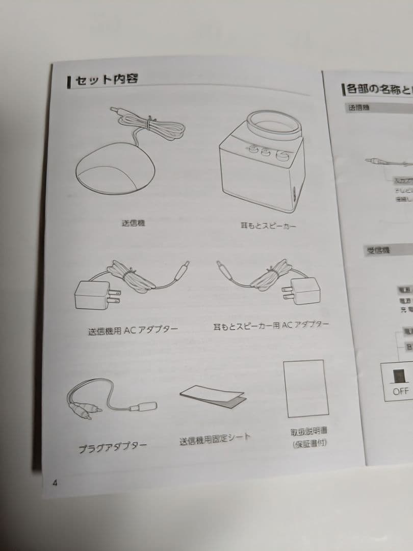 みみもとくんexaⅡ 赤外線コードレススピーカー CS-37P
