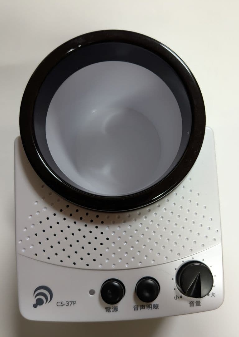 みみもとくんexaⅡ 赤外線コードレススピーカー CS-37P