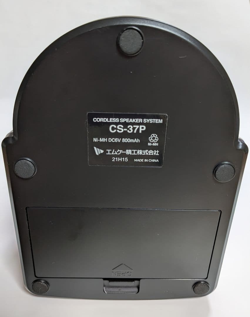 みみもとくんexaⅡ 赤外線コードレススピーカー CS-37P