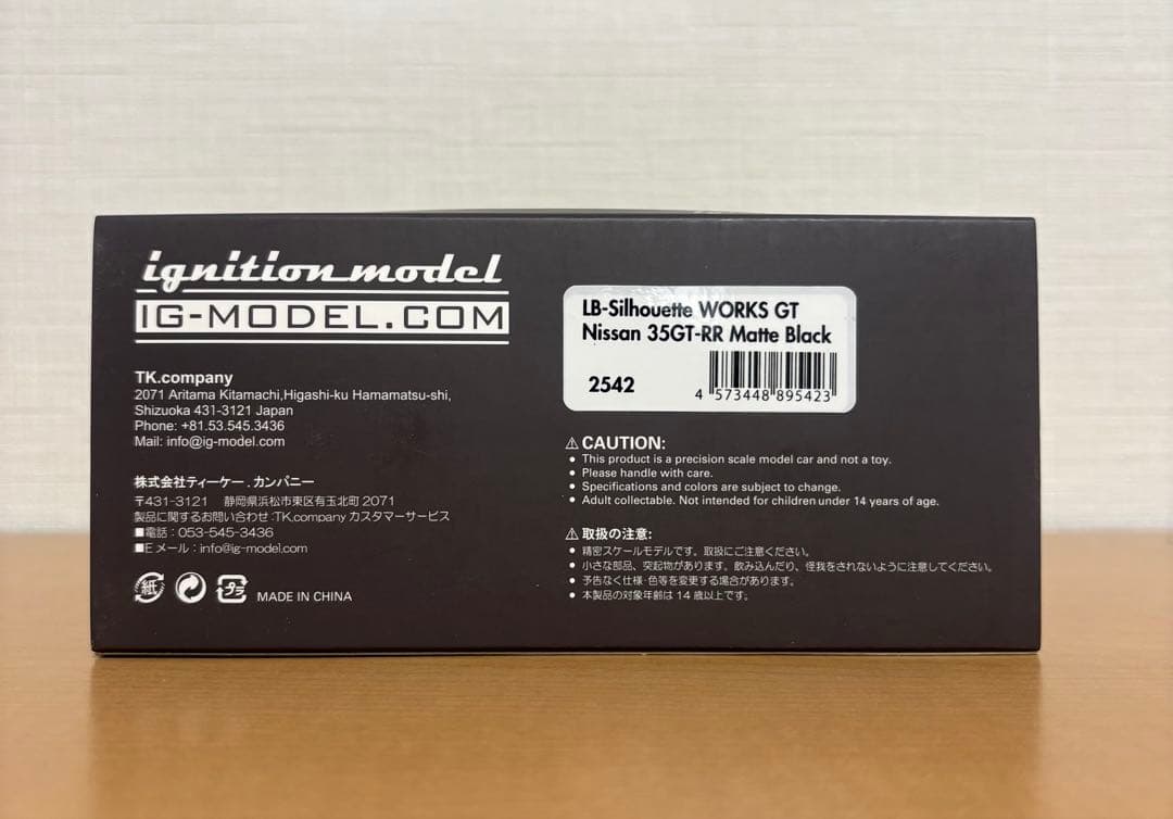 ミニカー ignition model IG2542