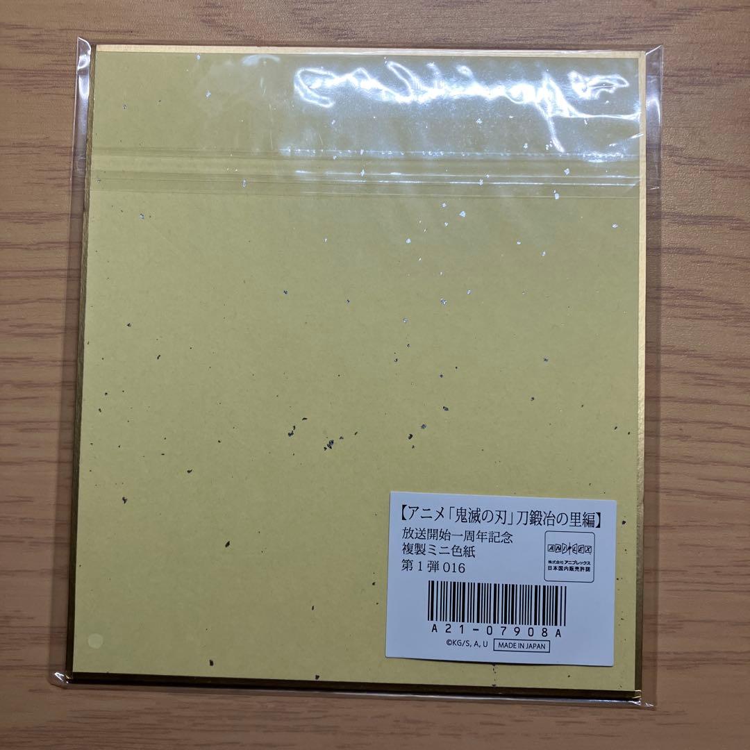 鬼滅の刃刀鍛冶の里編童磨