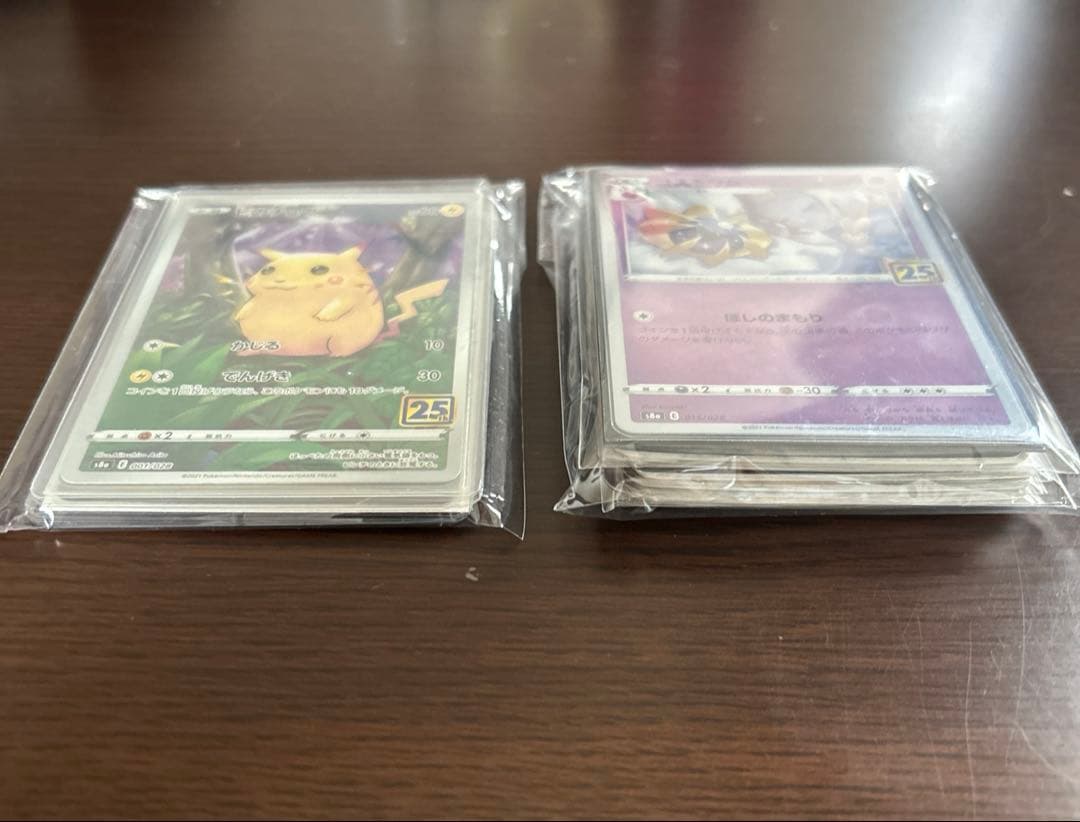 ポケモンカード25周年アニバーサリーまとめ売り