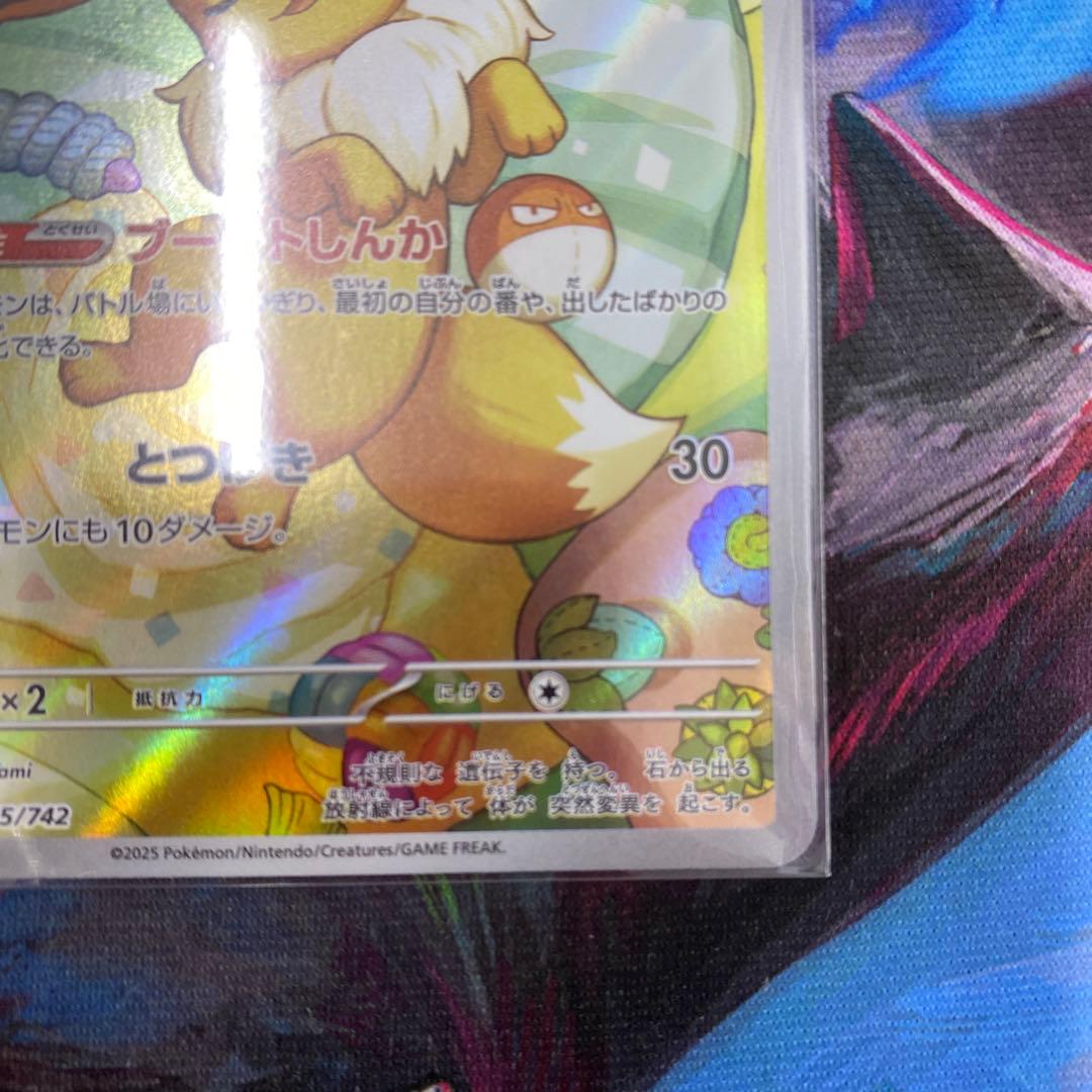 ポケカ イーブイ AR ポケモンカード