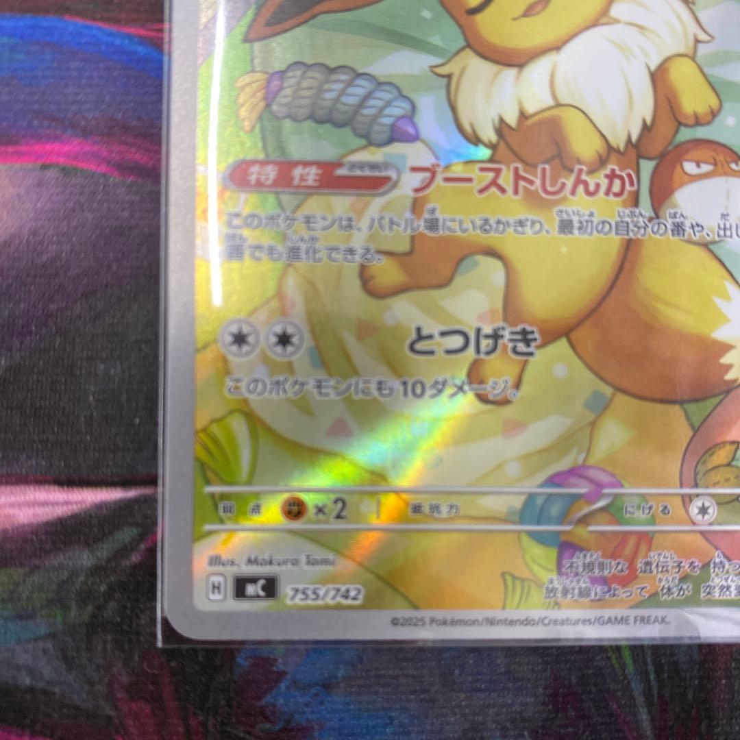 ポケカ イーブイ AR ポケモンカード