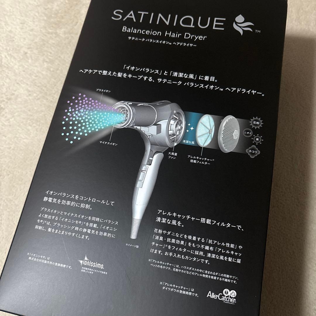Amway 新品 サテニークバランスイオン ヘア ドライヤー