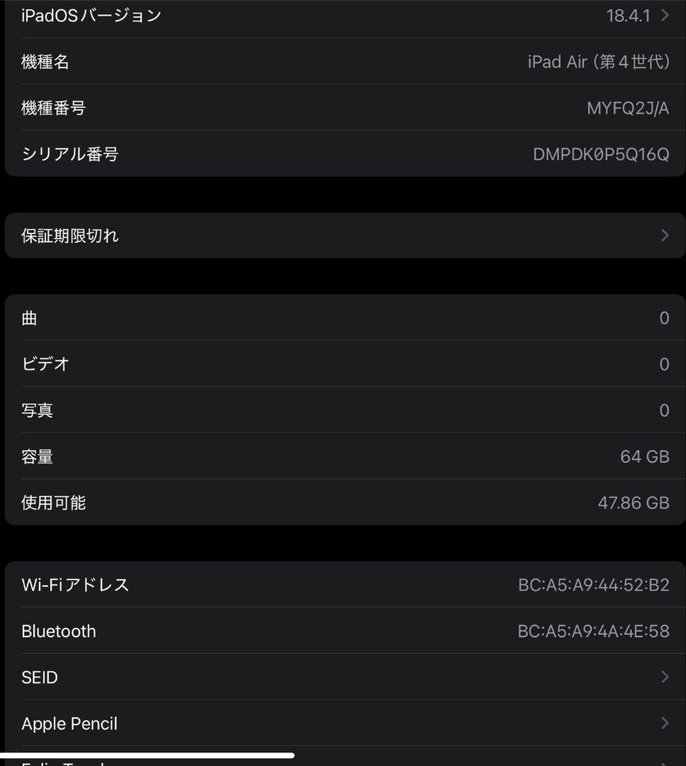 M*Y様 iPad Air (第4世代) 64GB ペンシル＆キーボードスタンド
