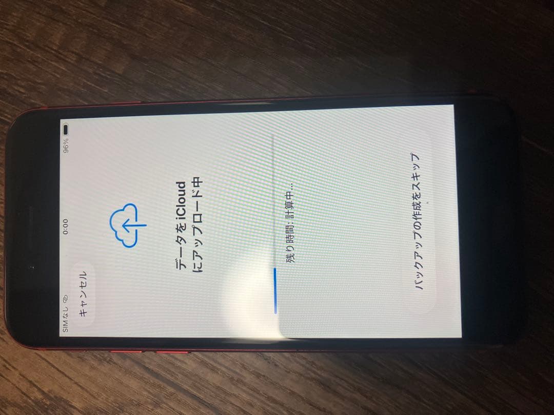 【極美品！】iPhone SE 第2世代 64GB