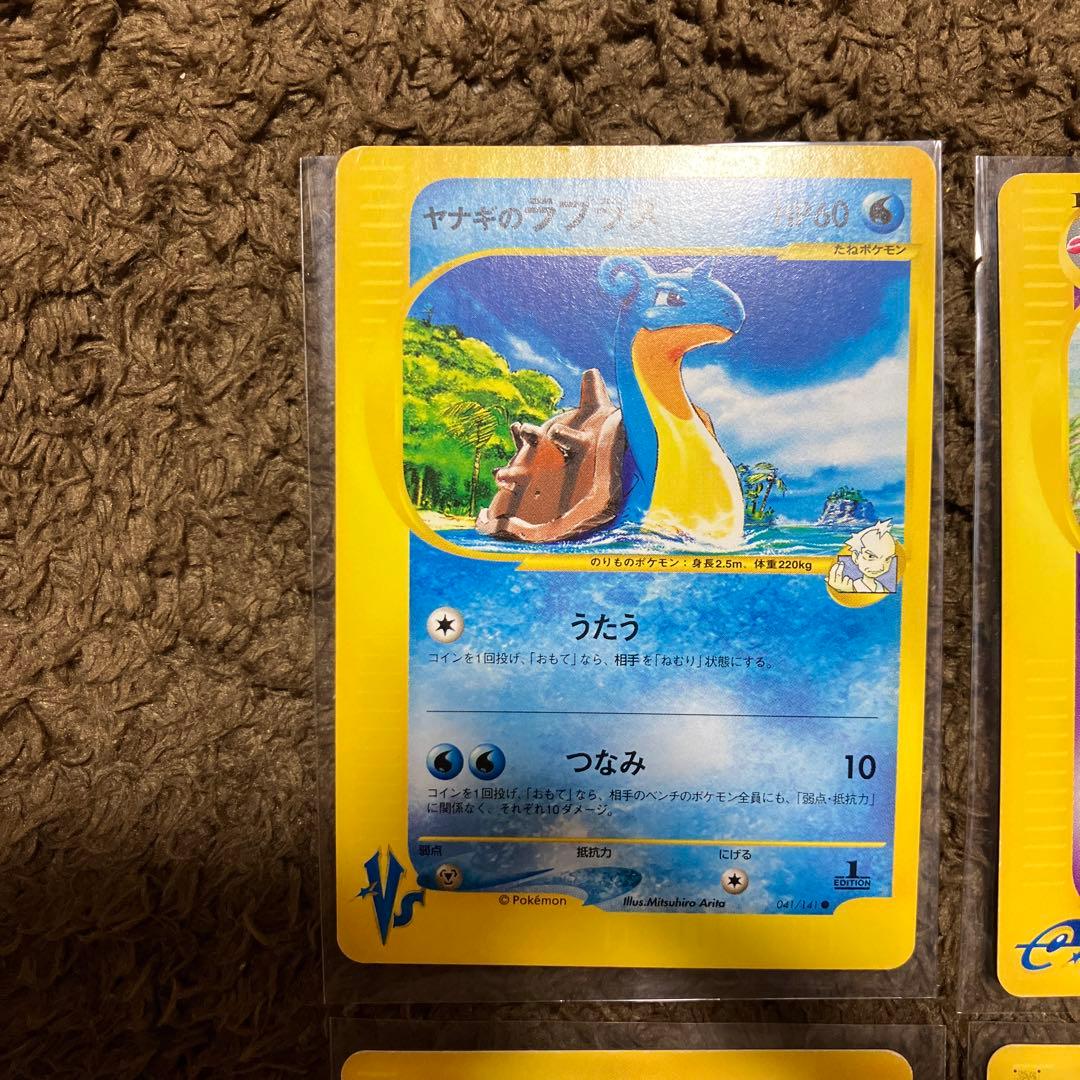 ポケモンカード　eカード VSカードまとめ売り　カスミのニョロトノ　ヤドキング