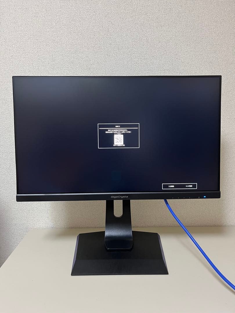 IODATA GigaCrysta KH2470V-ZX ゲーミングモニター
