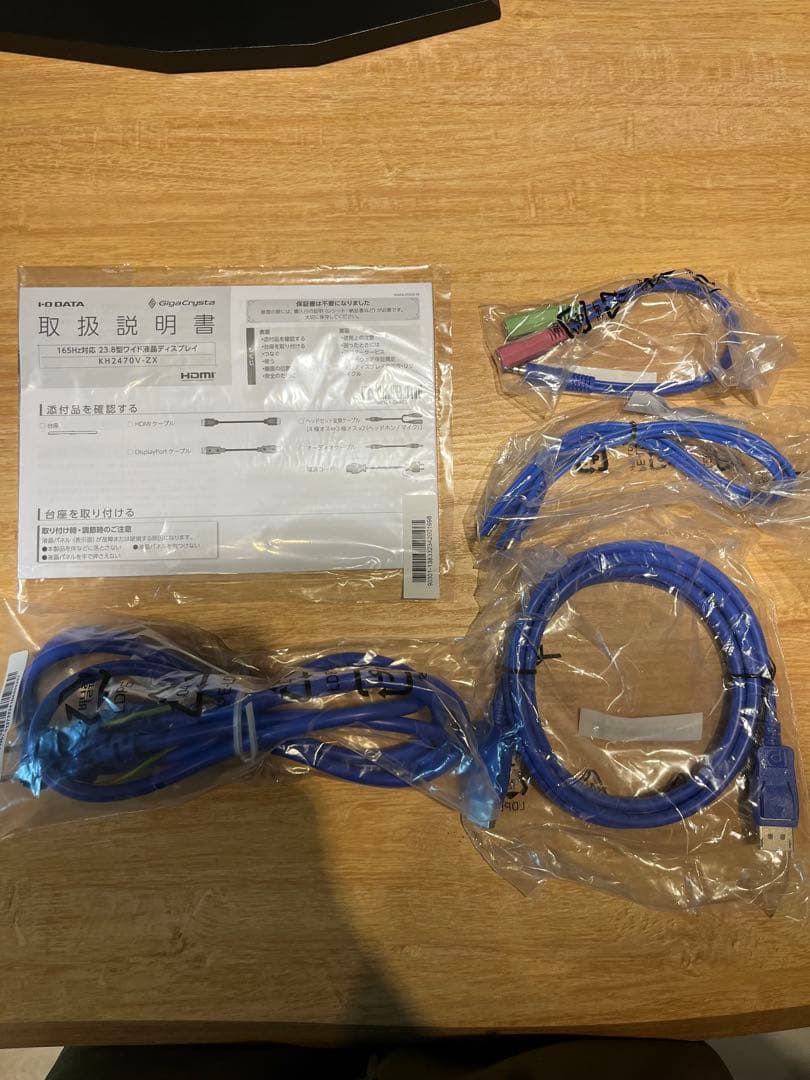 IODATA GigaCrysta KH2470V-ZX ゲーミングモニター