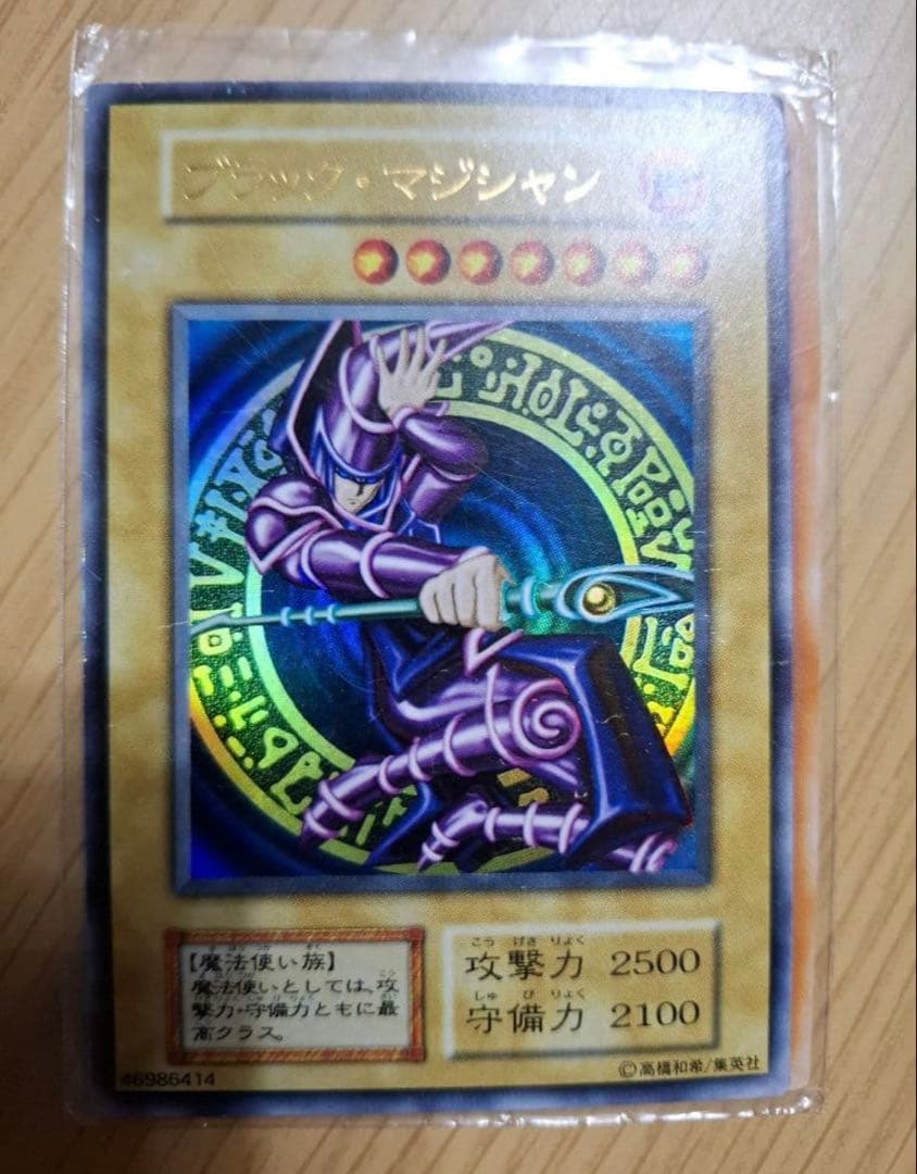 【即日発送】【美品】ブラックマジシャン初期　遊☆戯☆王　UR
