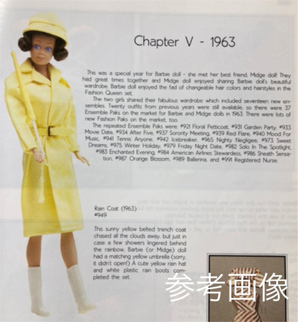 バービー　ビンテージ　ミッヂ　1963 + レインコート　レア