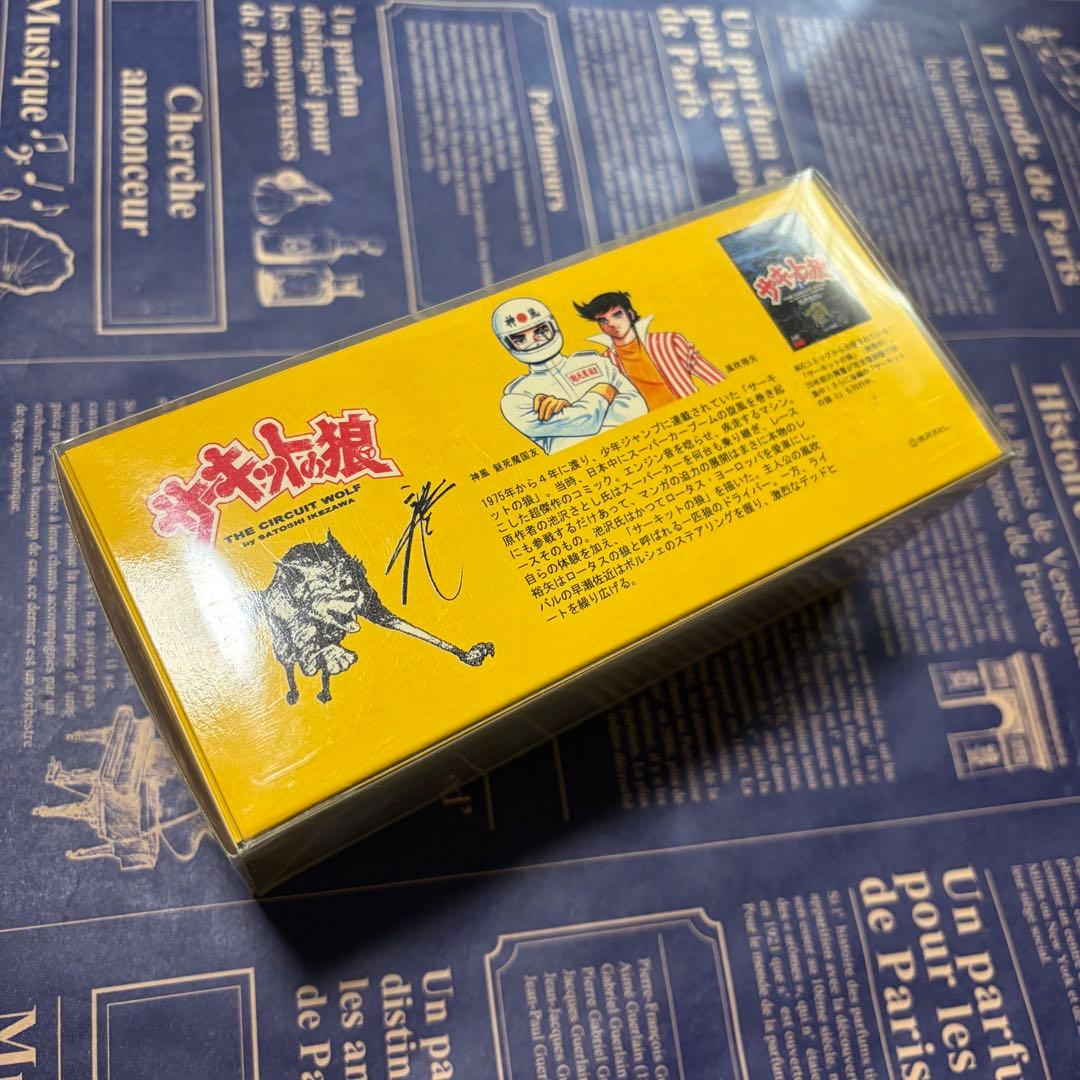 京商 サーキットの狼 神風 魅死魔国友 未使用