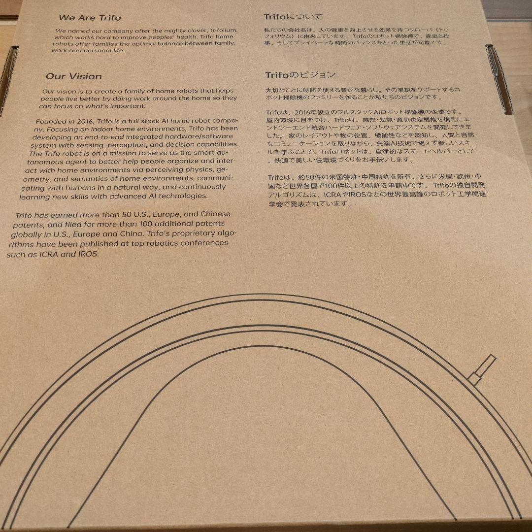 新品未開封 ロボット掃除機 trifo the essential robot