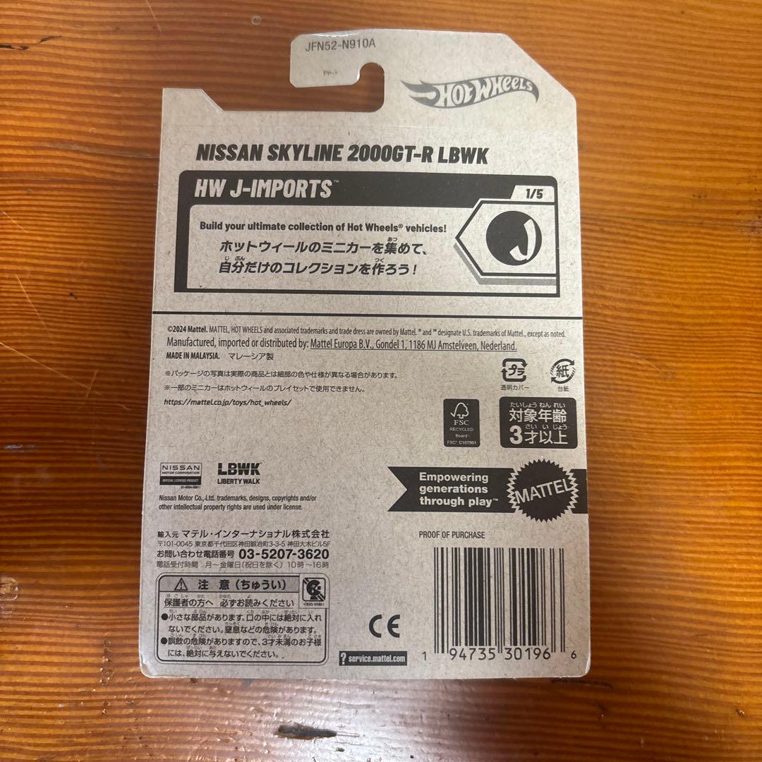 ホットウィール6台セットとスカニアです。