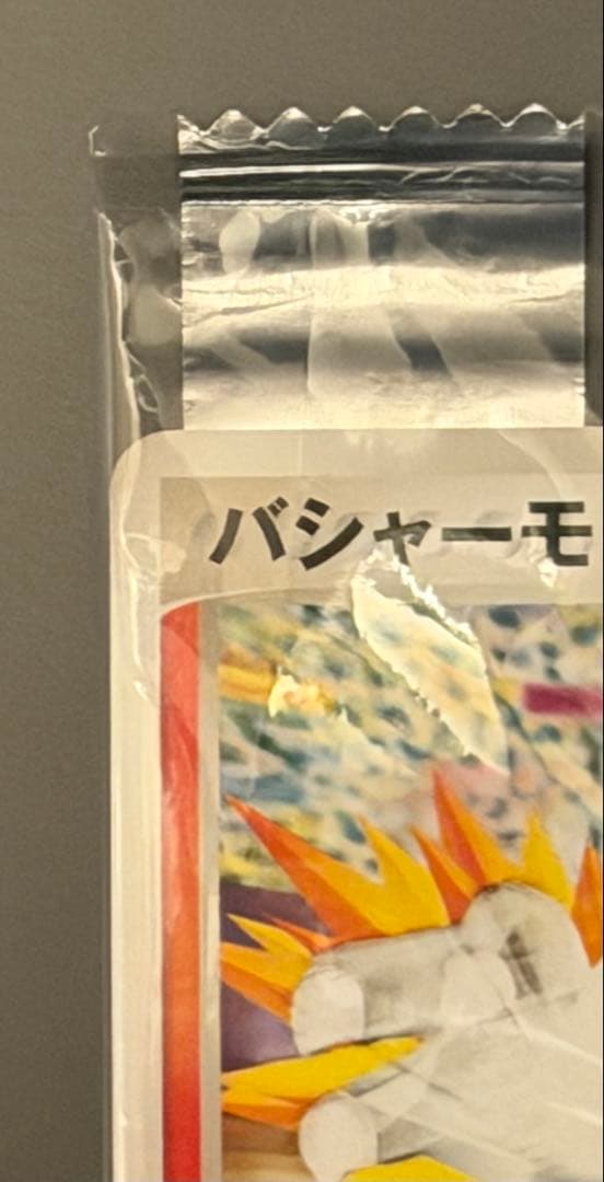 【未開封】ポケモンカード バシャーモ 明治 meiji 未開封