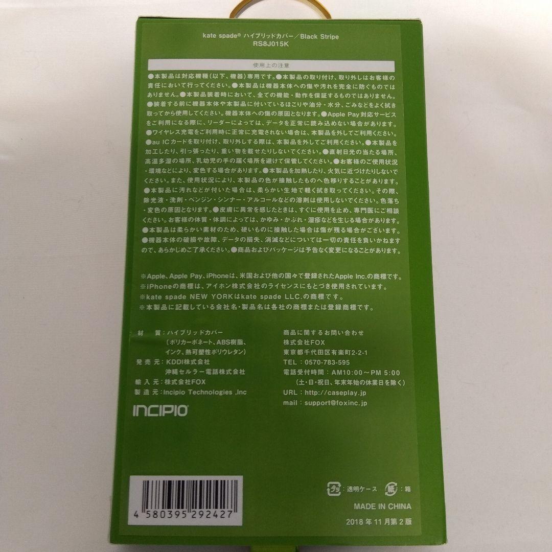 kate spade RS8J015K iPhoneケース ケイトスペード