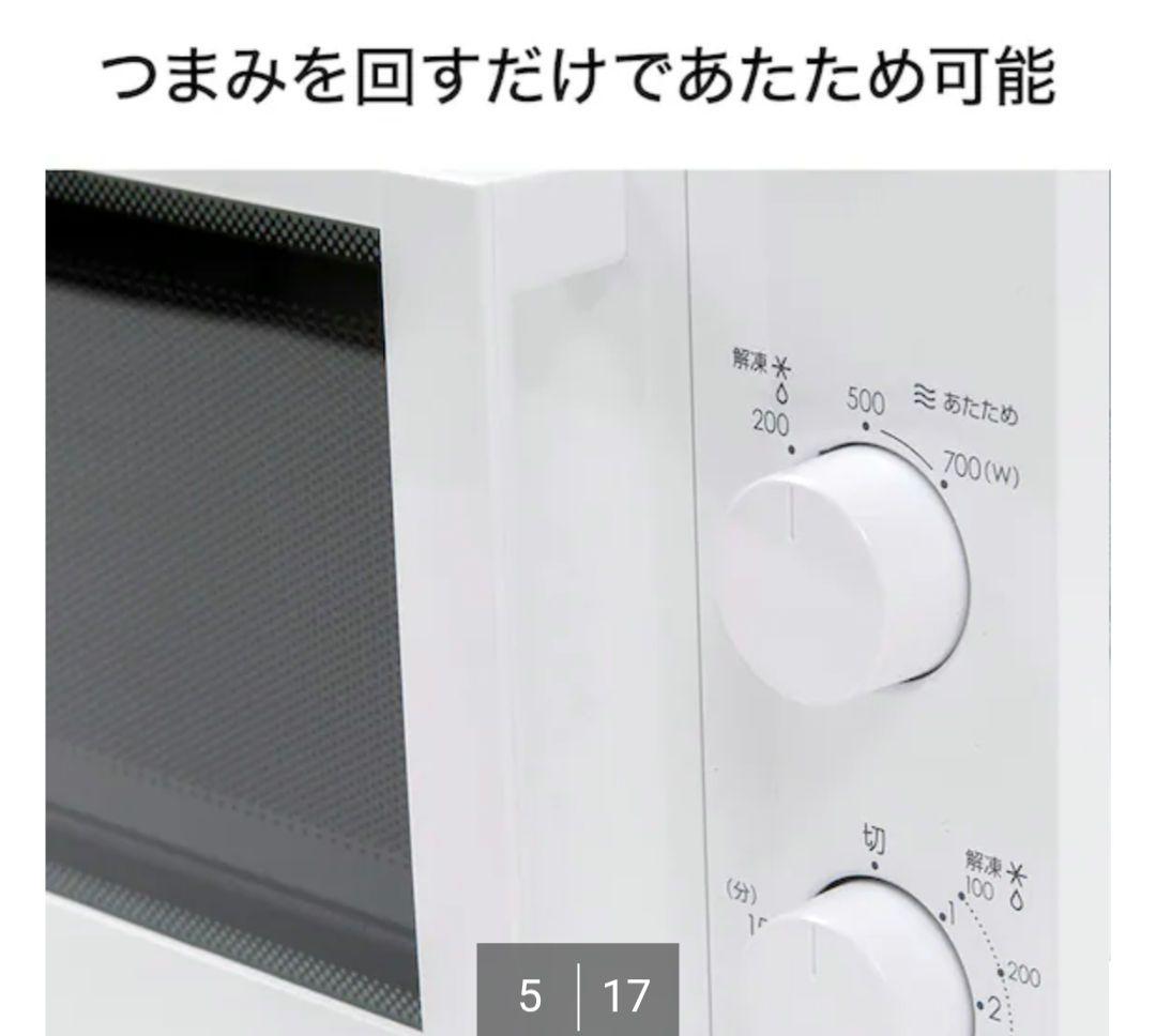 電子レンジ700W 2024年製 ニトリ黒 新品 愛知県豊川市