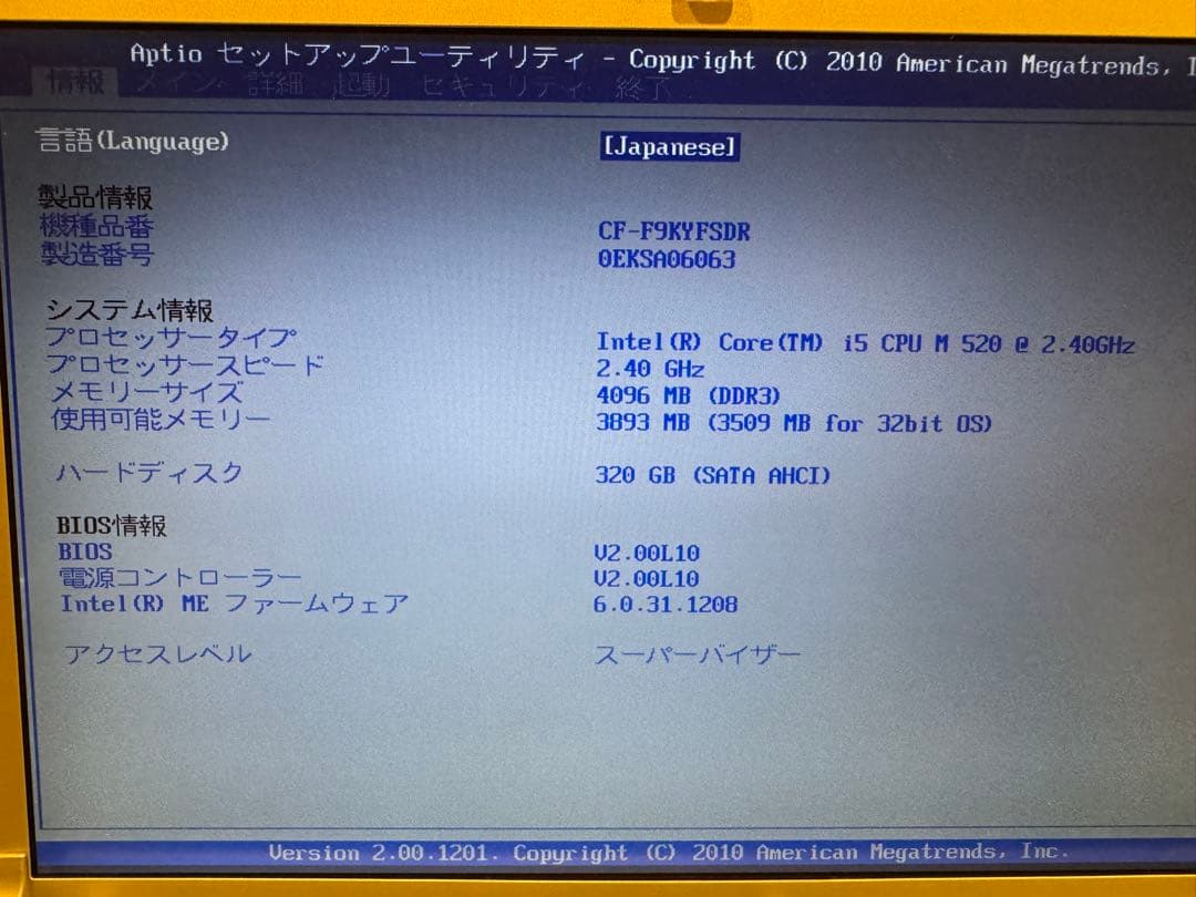 Panasonic CF-F9 動作品 SSD換装可