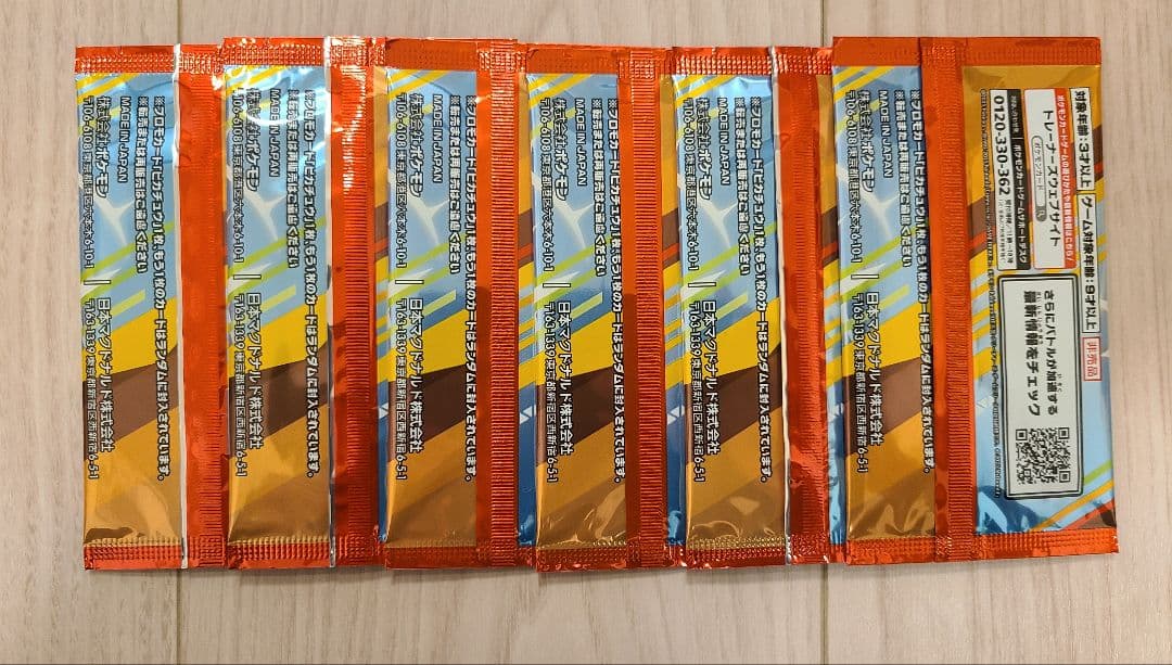 【新品未開封】ポケモンプロモカードパック マクドナルドハッピーセット6パック