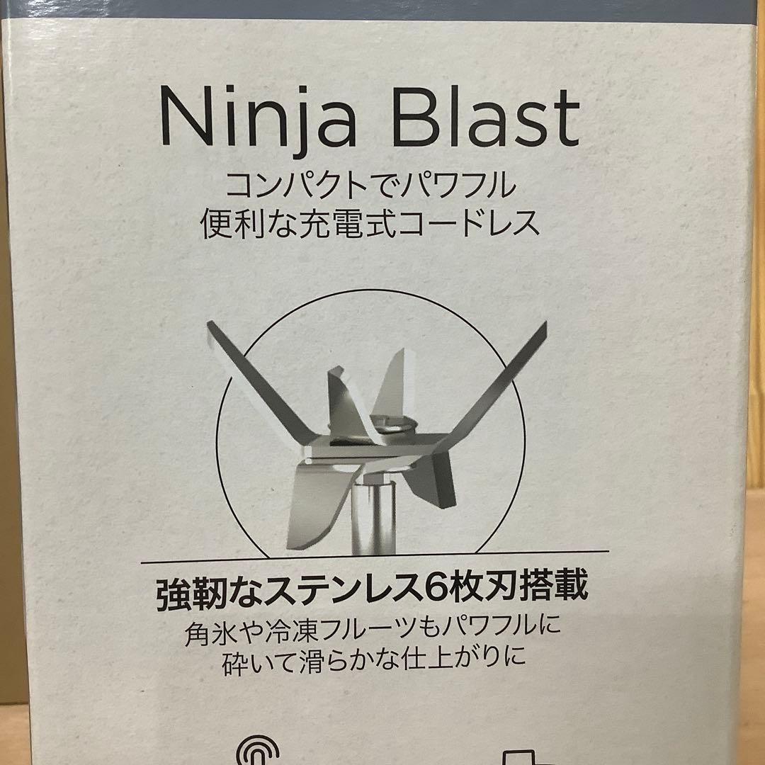 NINJA コードレスミキサー ブラスト 1個　 BC155J　※352