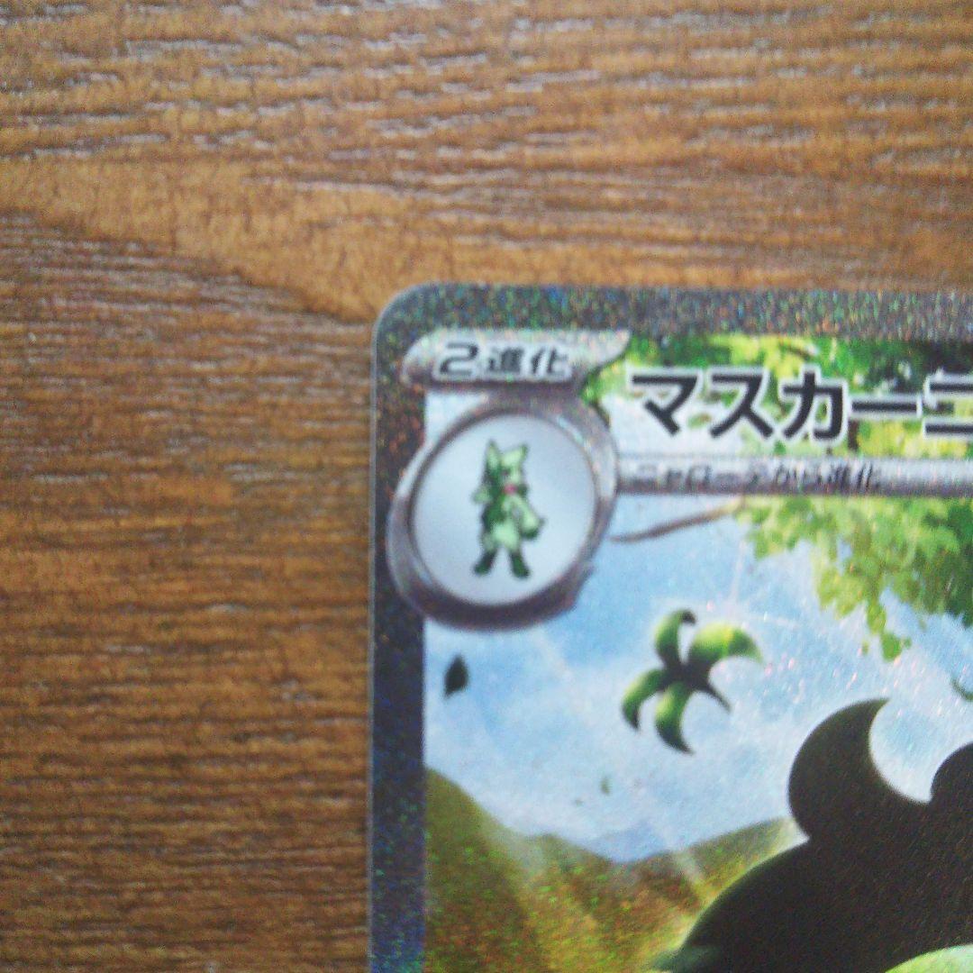 マスカーニャ sar トリプレットビート