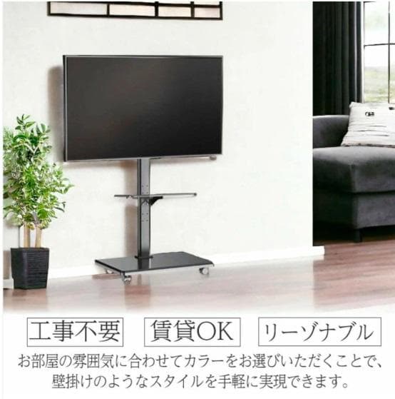 テレビスタンド ブラック