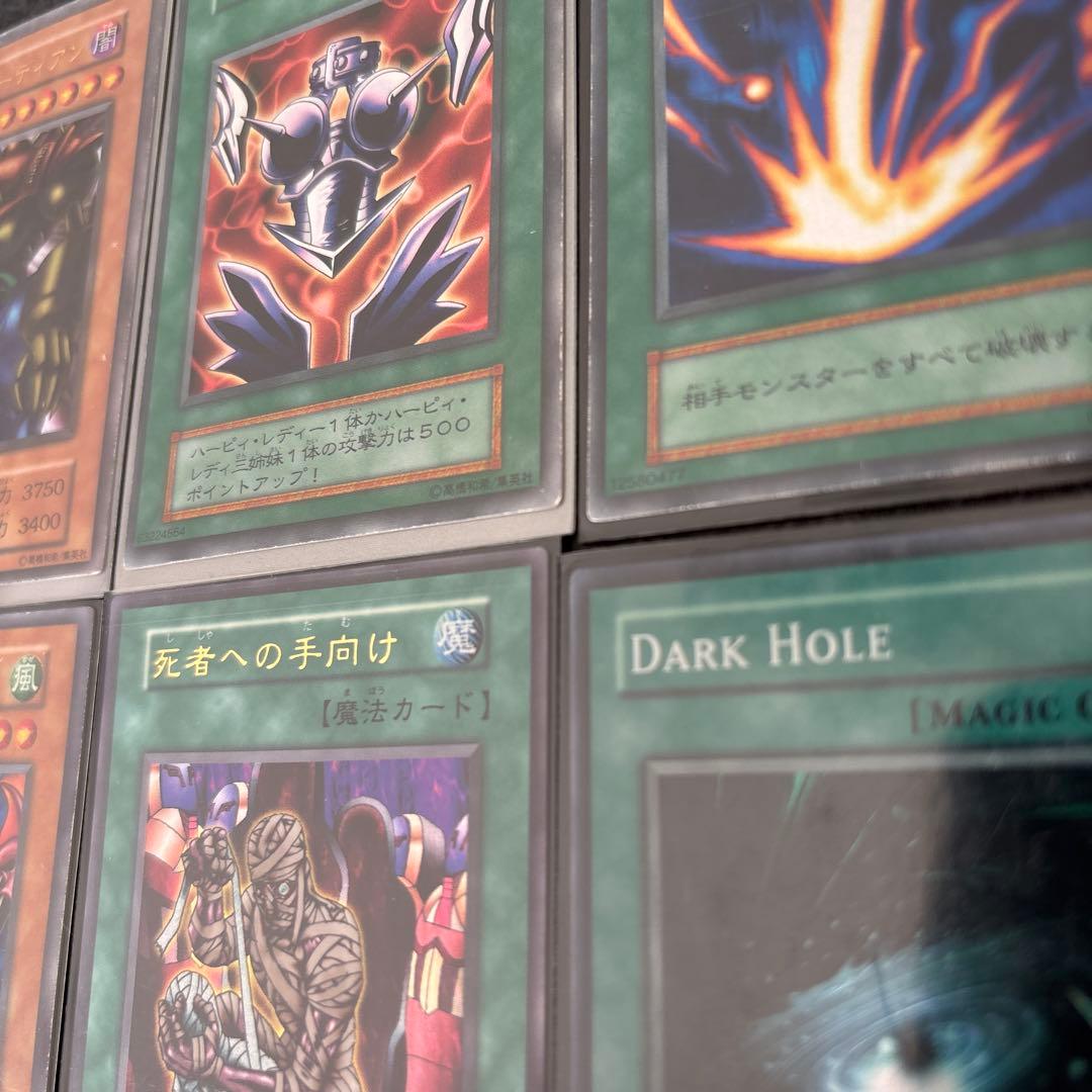 遊戯王OCG デュエルモンスターズ 12枚セット