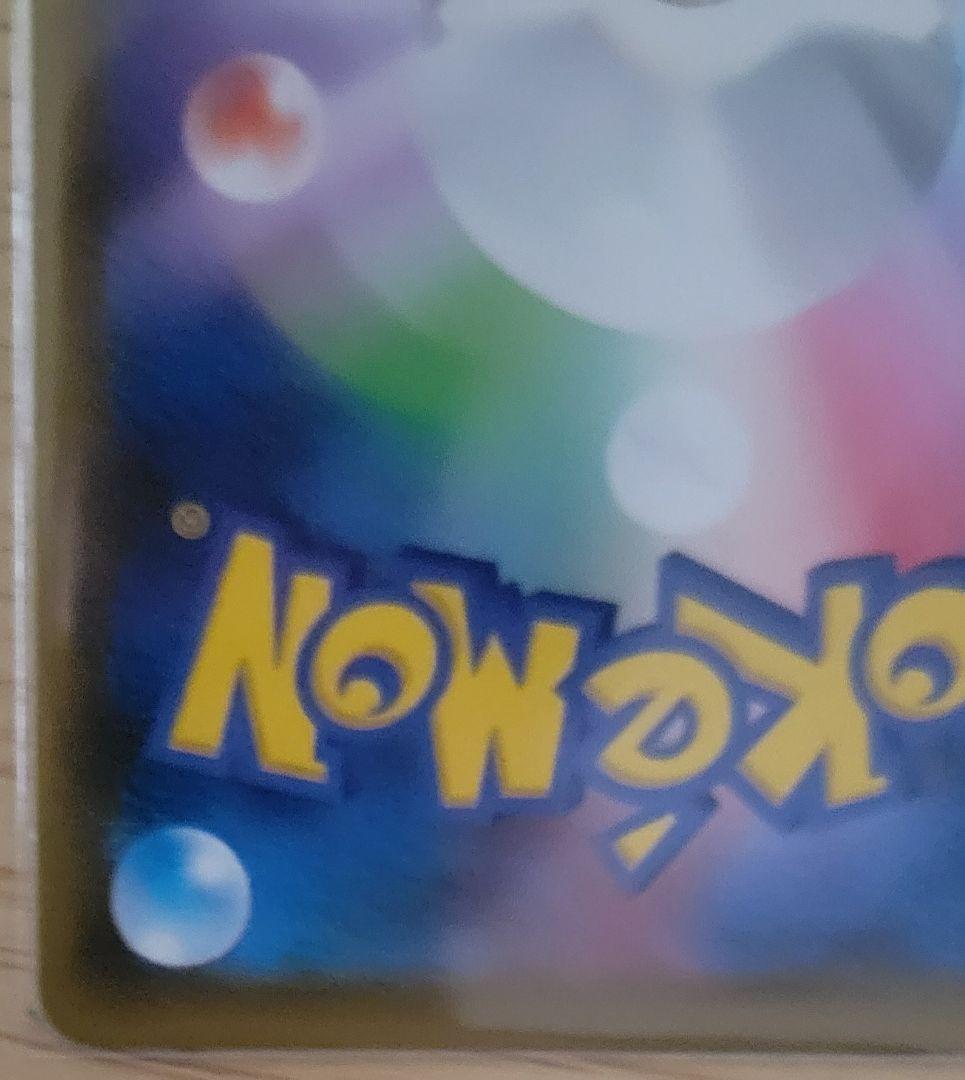 レックウザ V SR 076/067　ポケカ