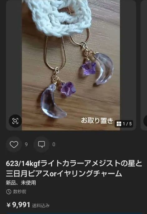 644　宝石質アメジスト♡とカラーオパールのチャーム